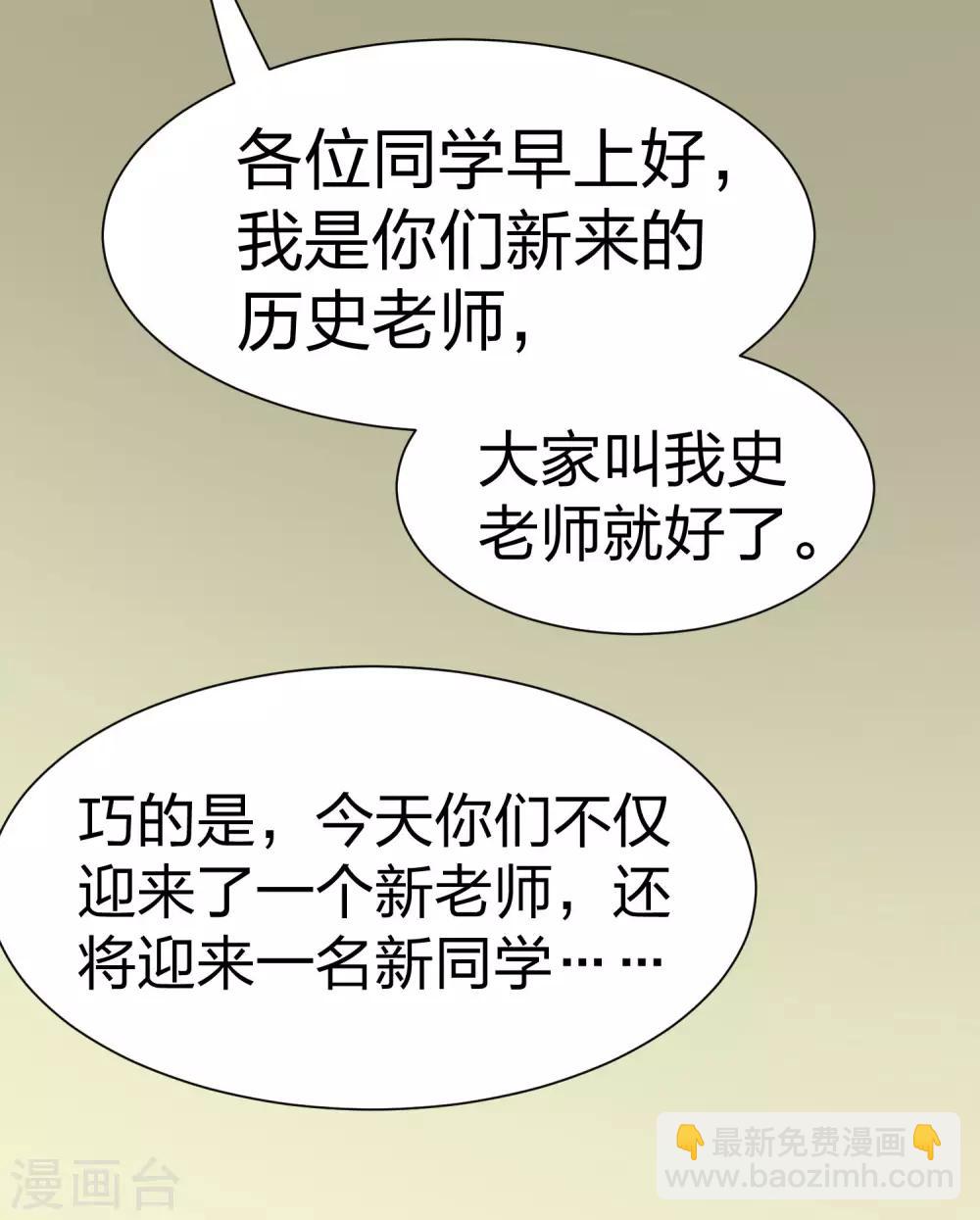 第4话 俄罗斯美女转校生-第5话