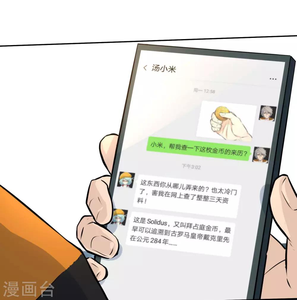 第4话 俄罗斯美女转校生-第5话