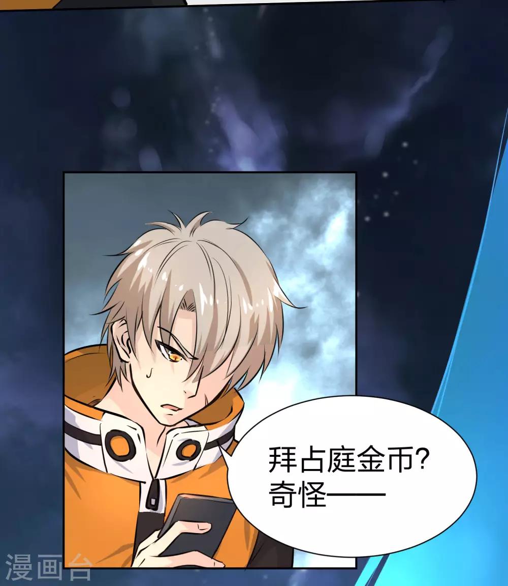 第4话 俄罗斯美女转校生-第5话