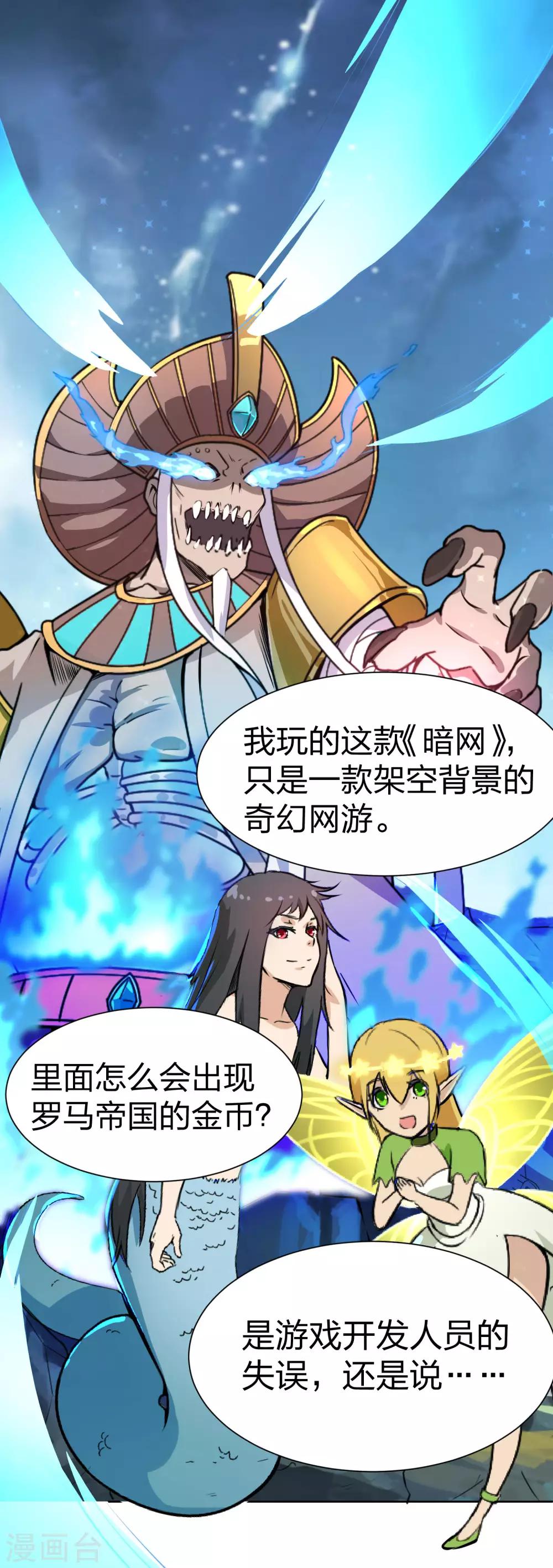 第4话 俄罗斯美女转校生-第5话