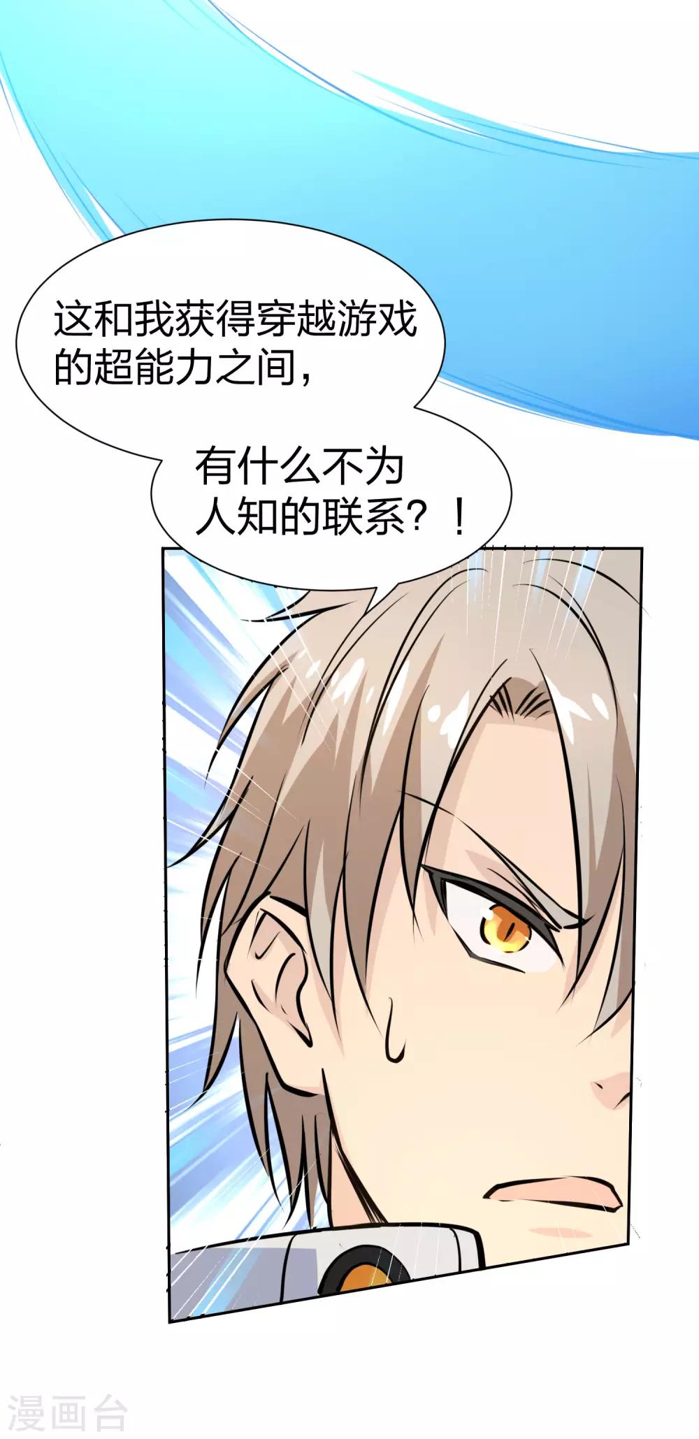 第4话 俄罗斯美女转校生-第5话