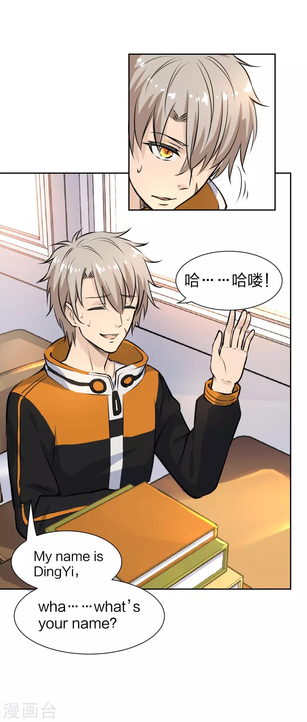 第4话 俄罗斯美女转校生-第5话