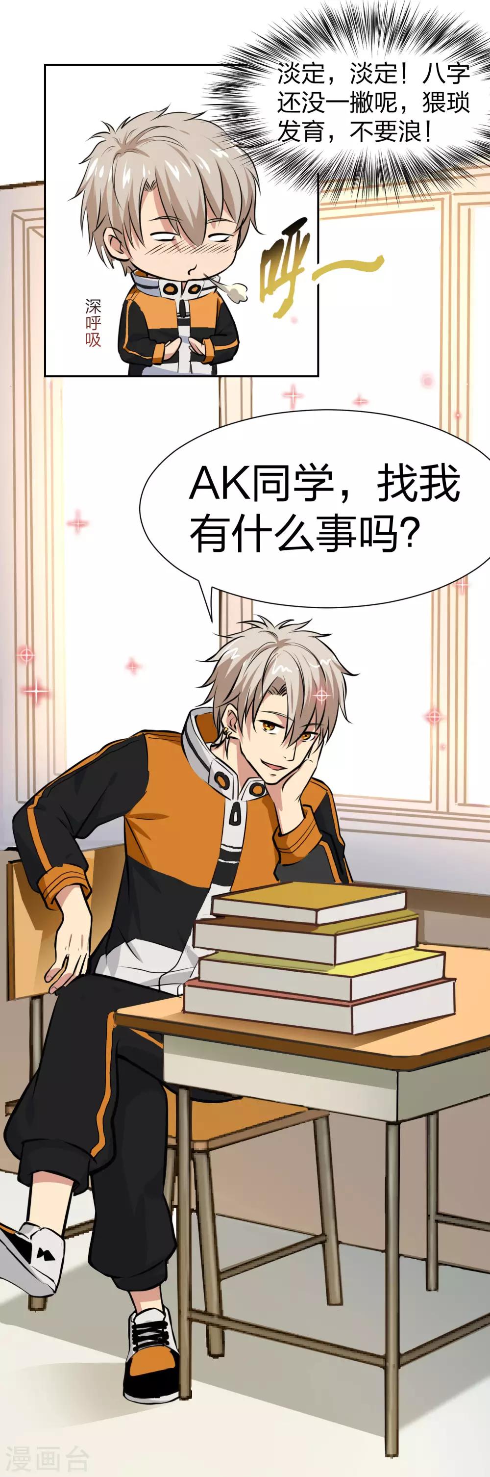 第4话 俄罗斯美女转校生-第5话