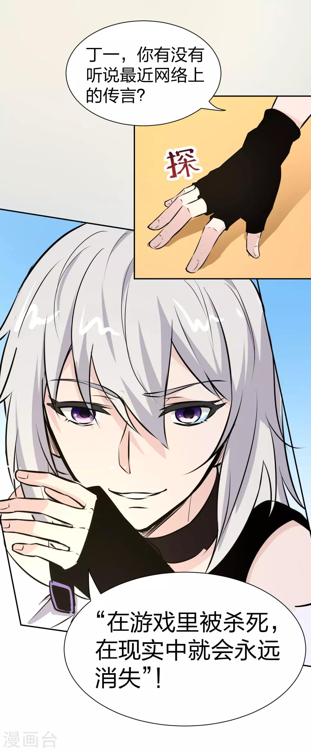 第4话 俄罗斯美女转校生-第5话