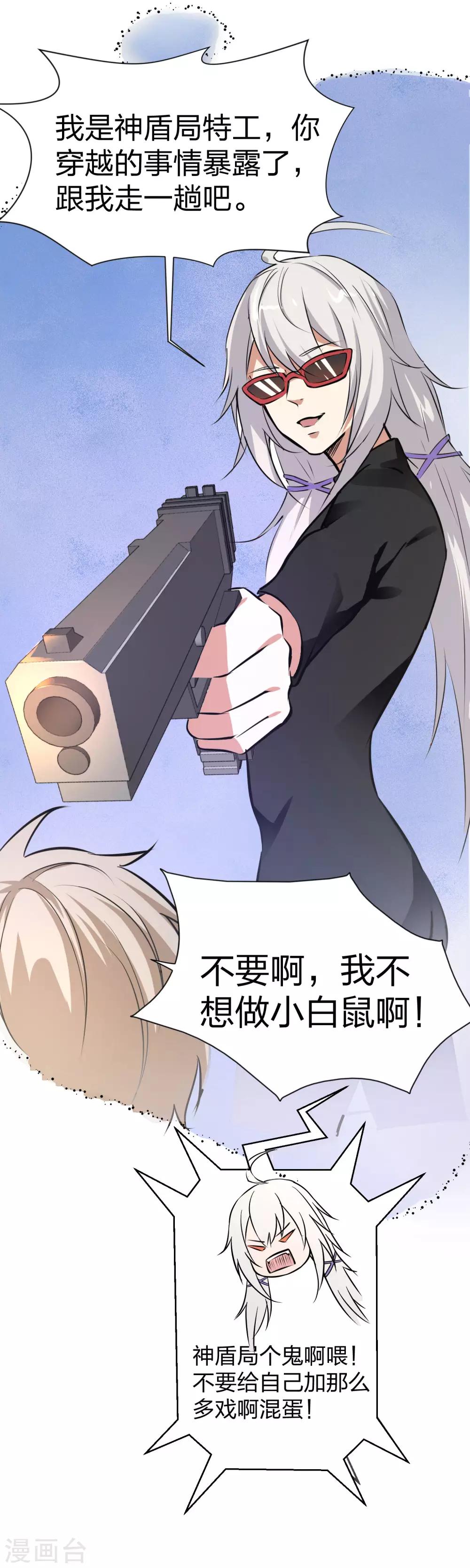 第4话 俄罗斯美女转校生-第5话