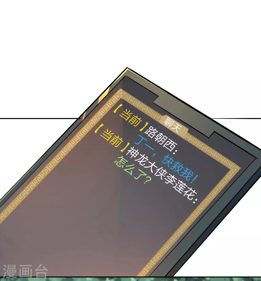 第4话 俄罗斯美女转校生-第5话