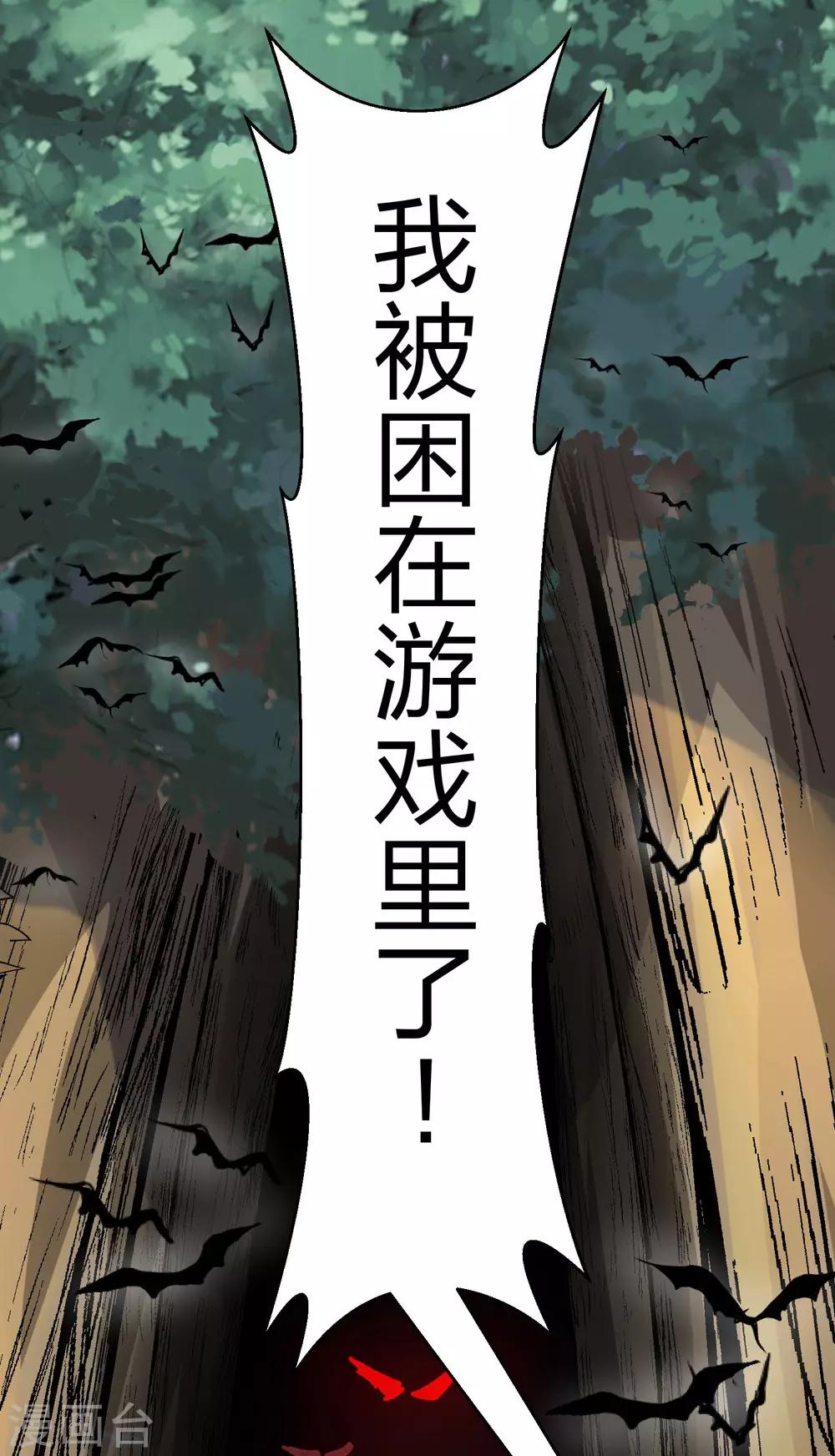 第4话 俄罗斯美女转校生-第5话