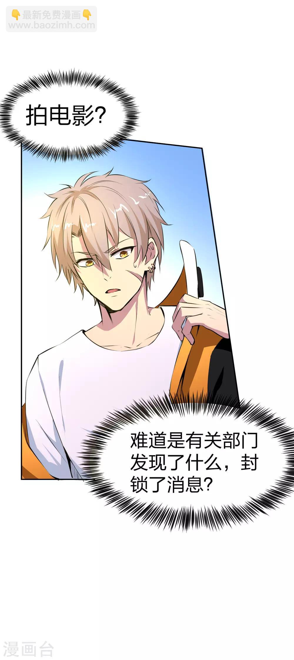 第4话 俄罗斯美女转校生-第5话