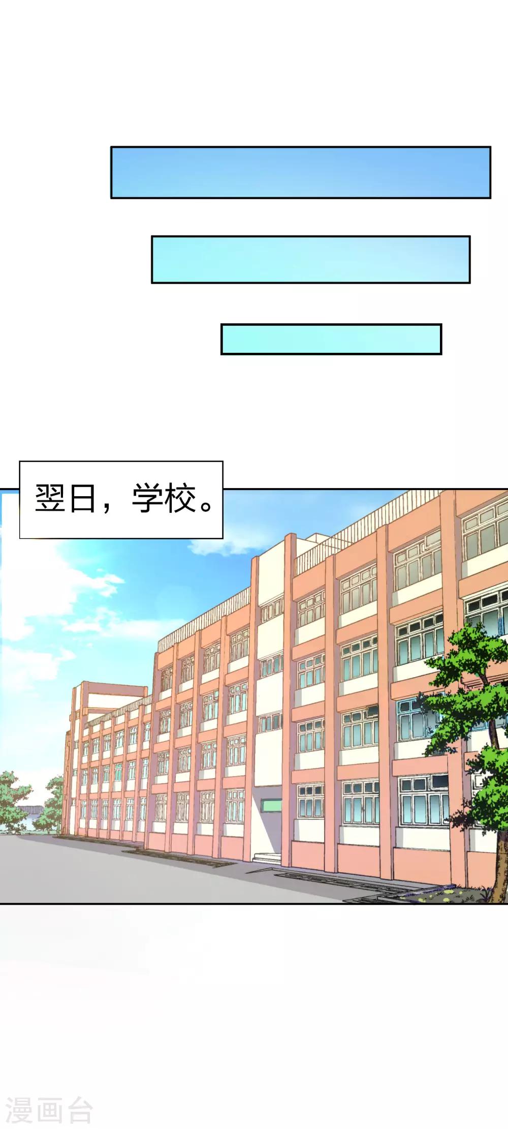 第4话 俄罗斯美女转校生-第5话