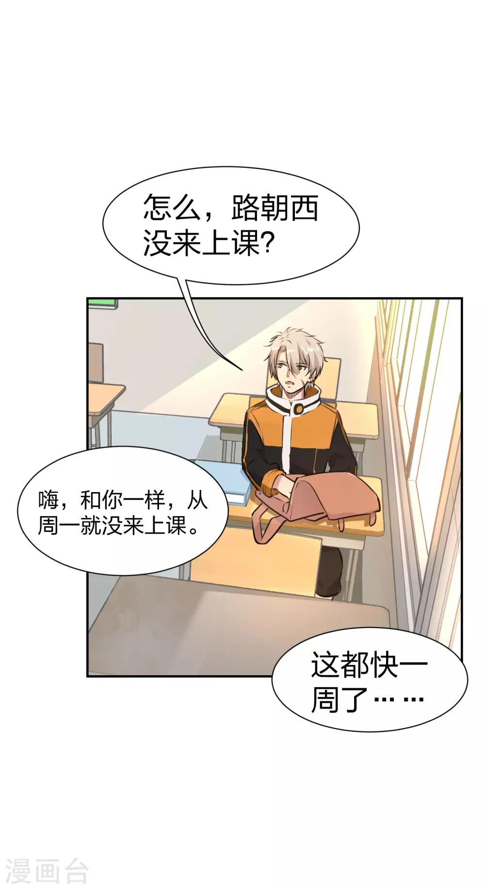 第4话 俄罗斯美女转校生-第5话