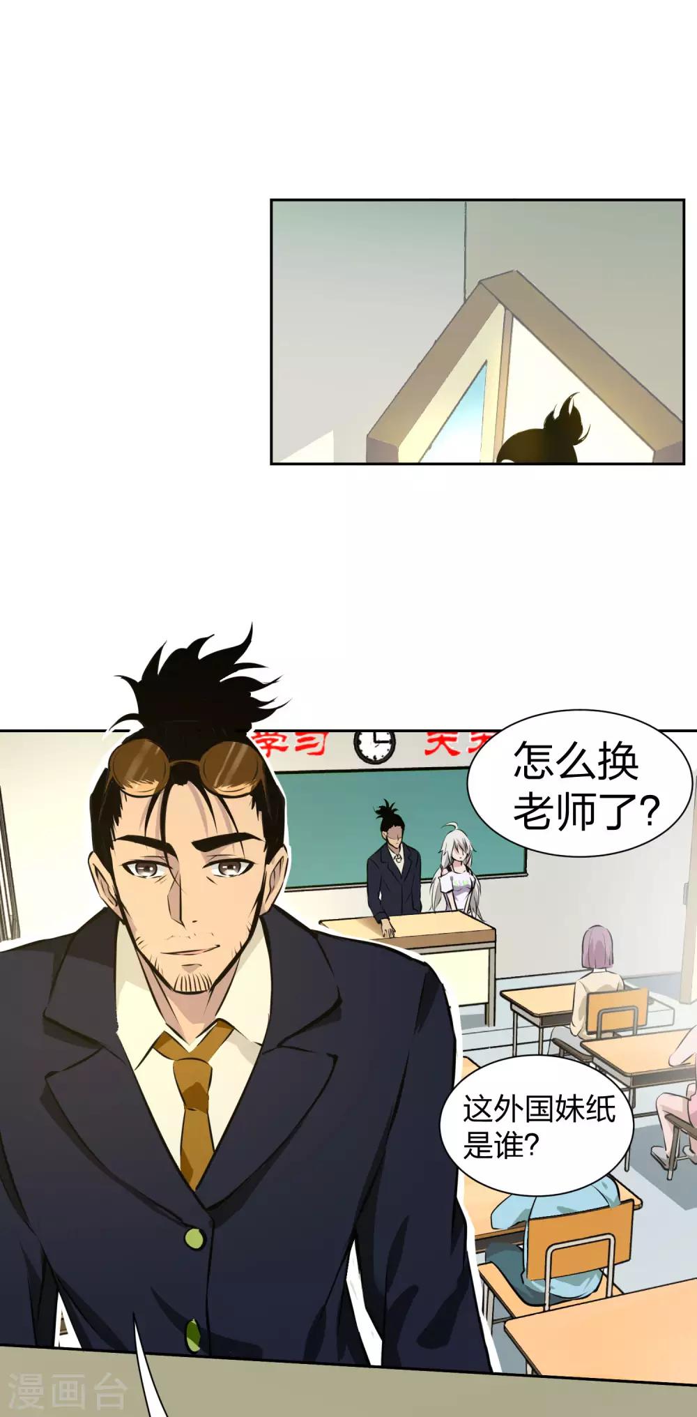 第4话 俄罗斯美女转校生-第5话