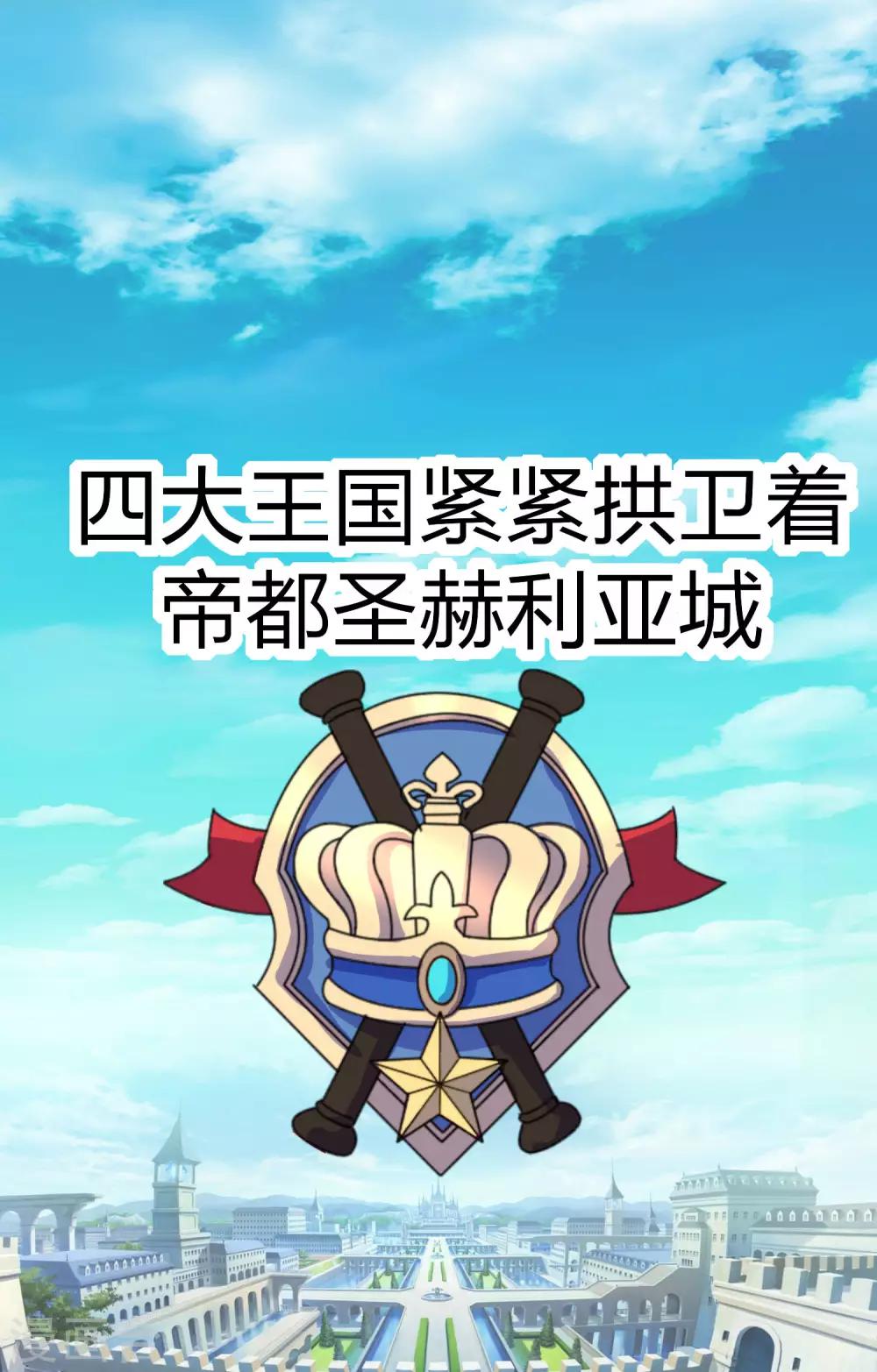 第6话 NPC敢打我兄弟-第7话