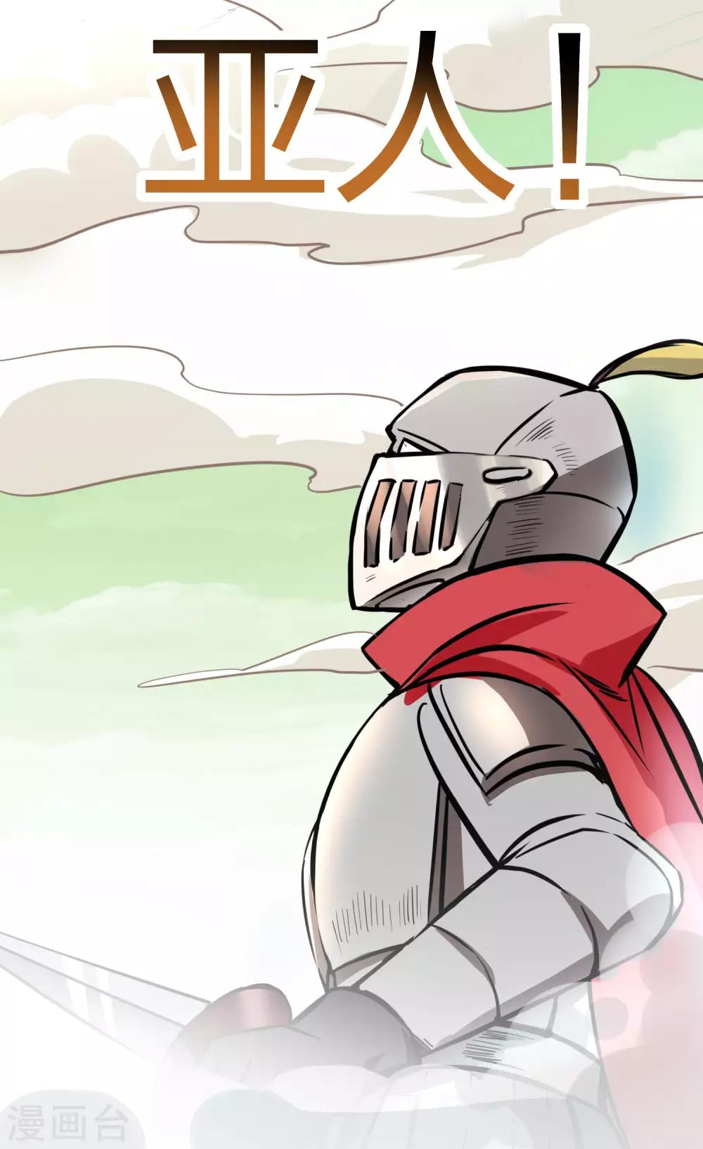 第6话 NPC敢打我兄弟-第7话