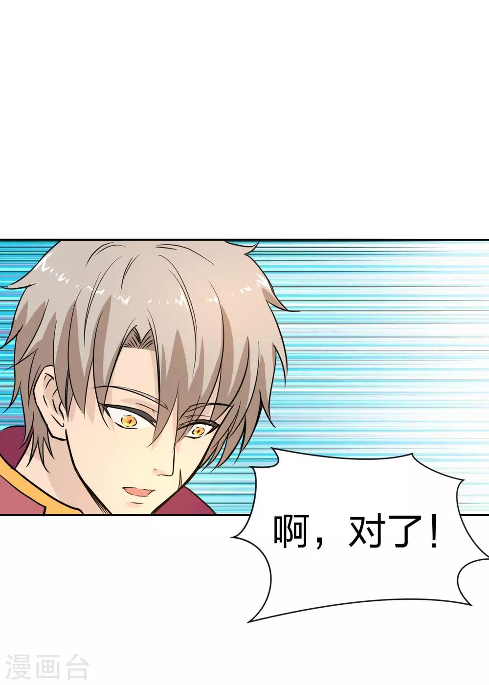 第6话 NPC敢打我兄弟-第7话