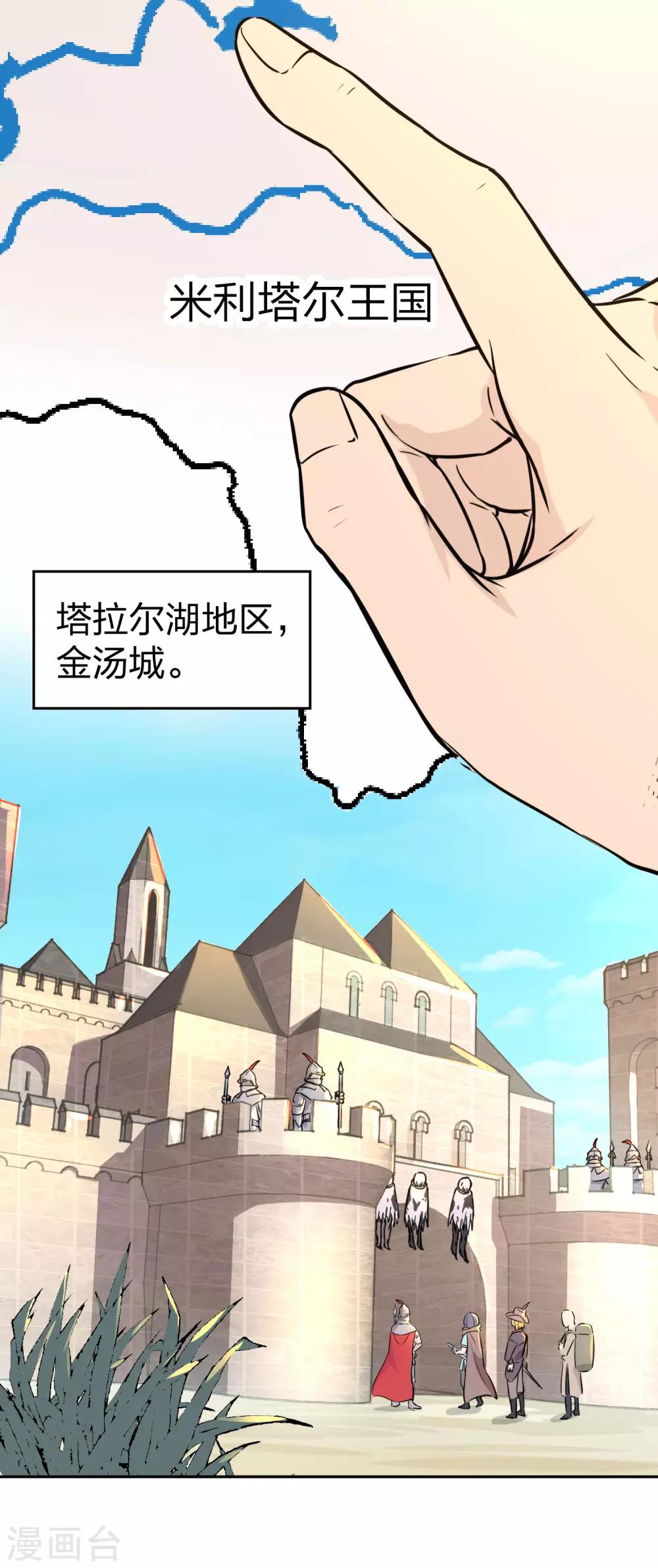 第6话 NPC敢打我兄弟-第7话