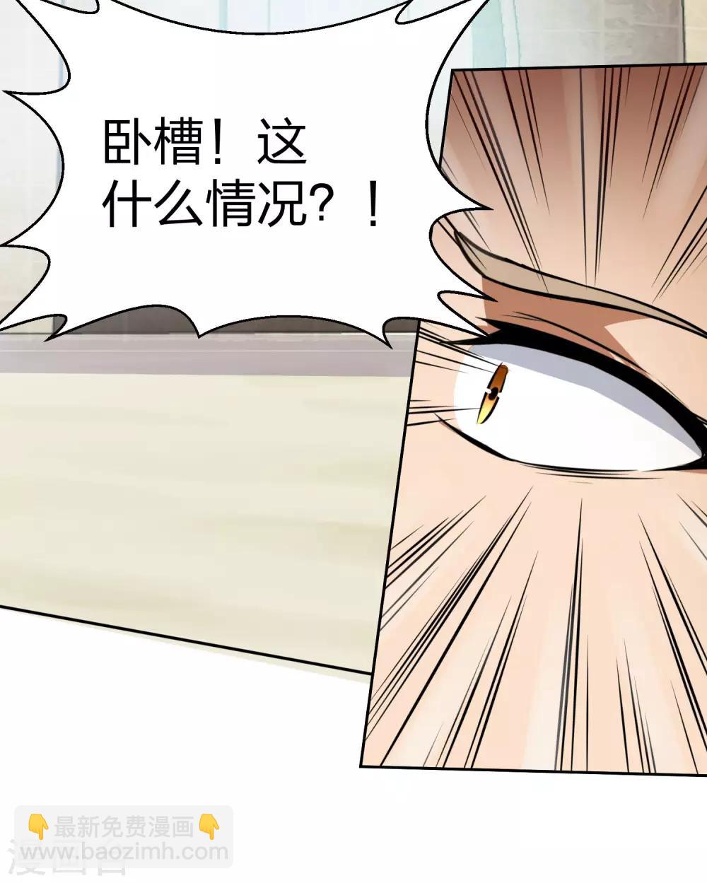 第6话 NPC敢打我兄弟-第7话