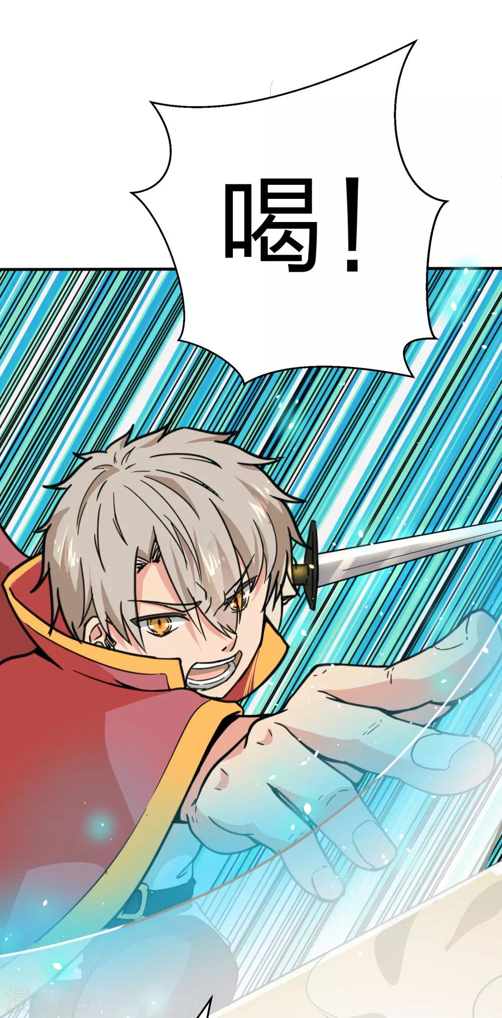 第6话 NPC敢打我兄弟-第7话