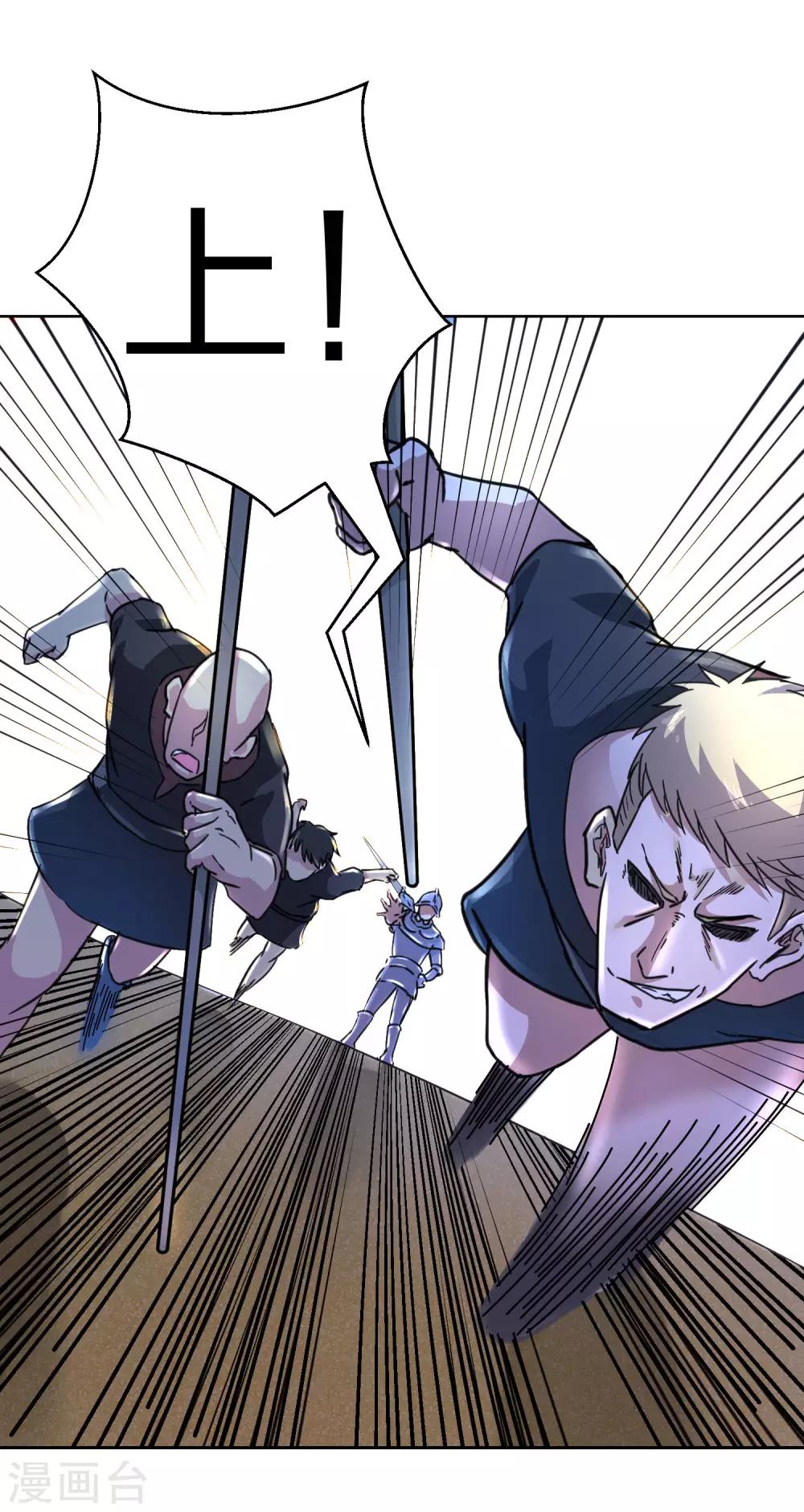 第6话 NPC敢打我兄弟-第7话