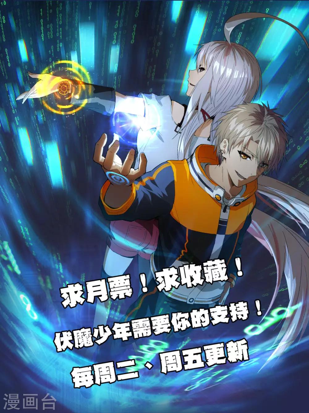 第6话 NPC敢打我兄弟-第7话