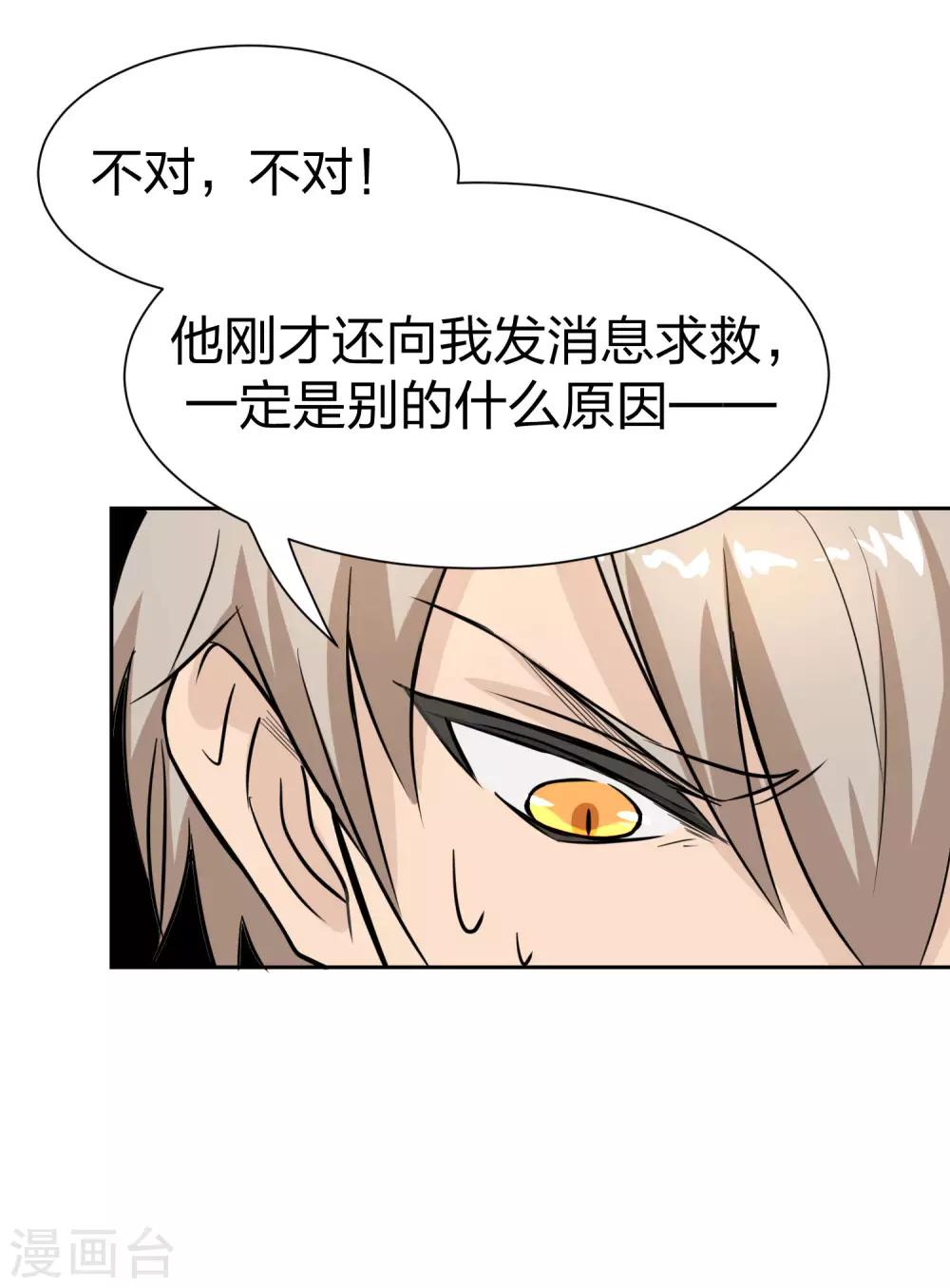 第6话 NPC敢打我兄弟-第7话