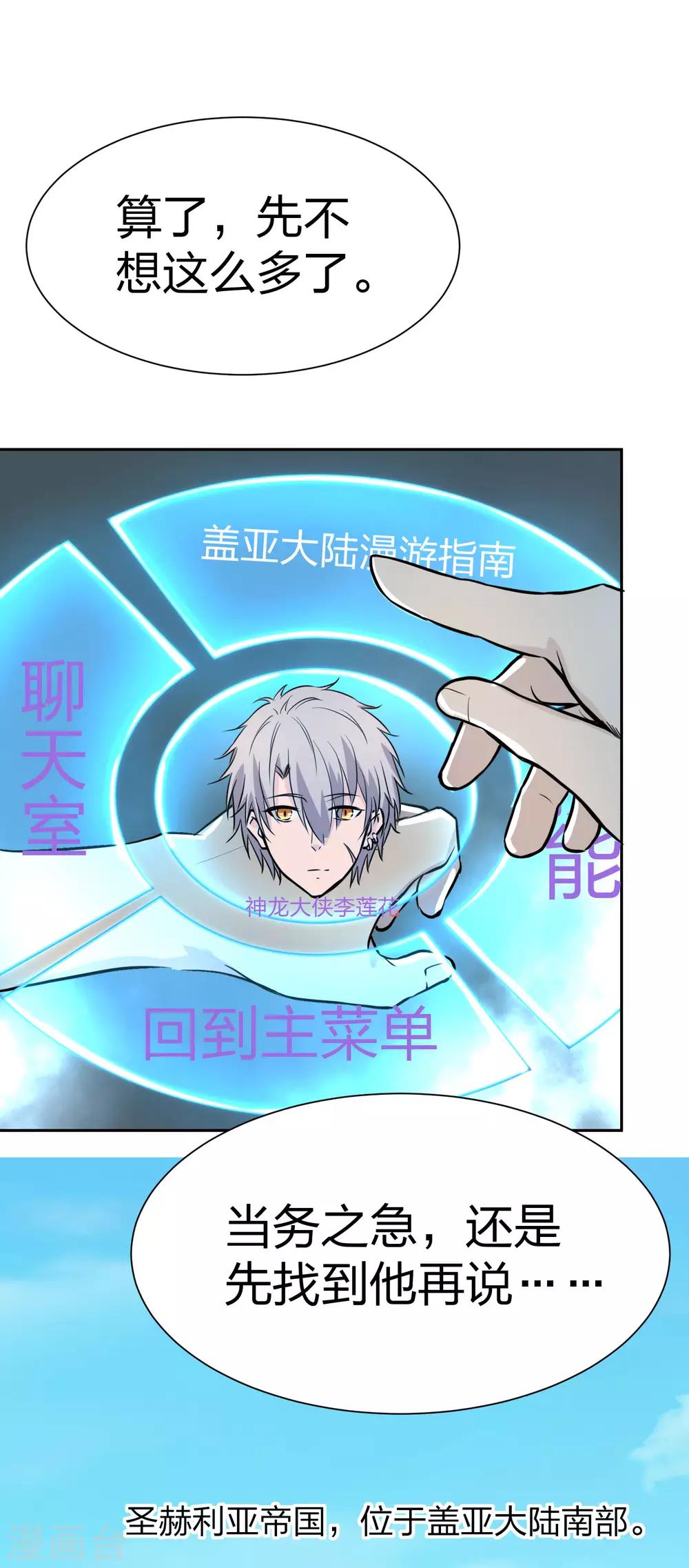 第6话 NPC敢打我兄弟-第7话