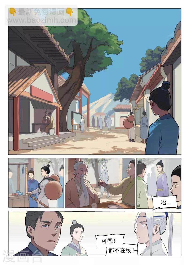 第1话1 面基真的没问题？-第1话