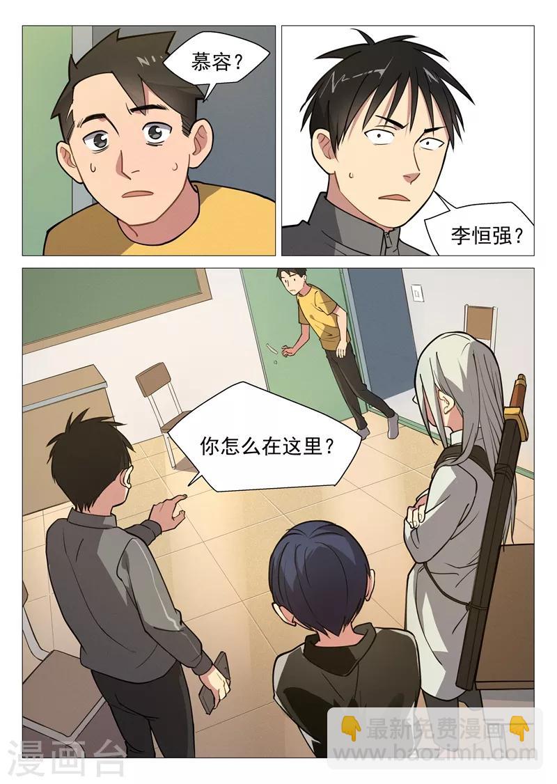 第6话1 修真入门培训-第11话