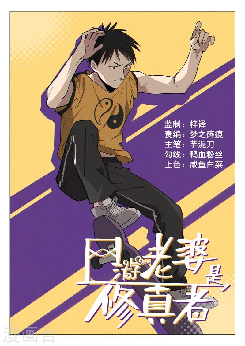 第7话1 出师不利-第13话