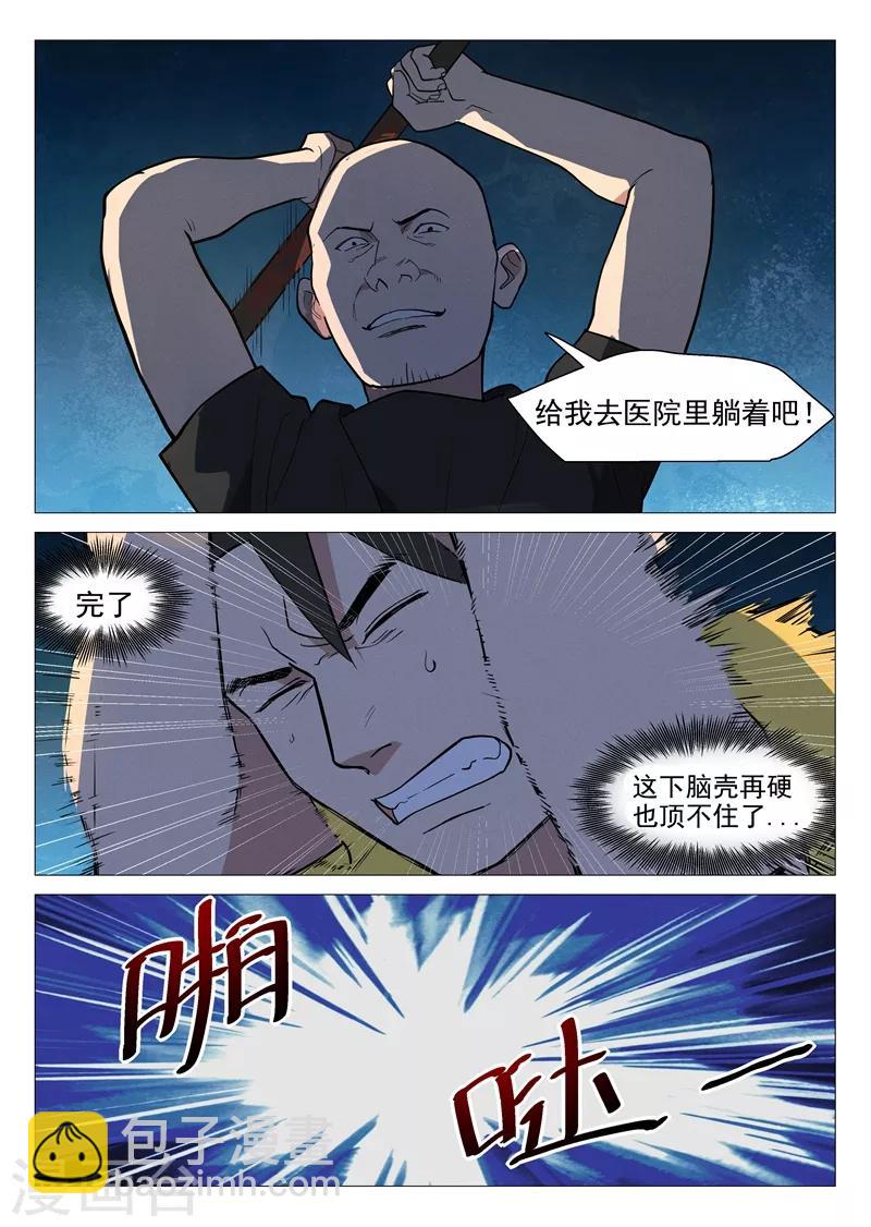 第7话1 出师不利-第13话