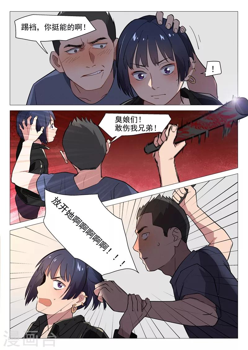 第7话1 出师不利-第13话