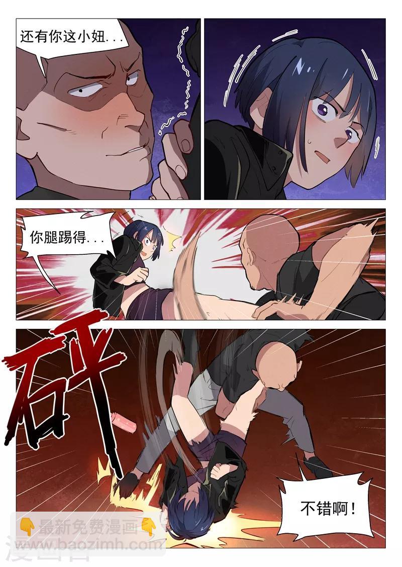 第7话1 出师不利-第13话