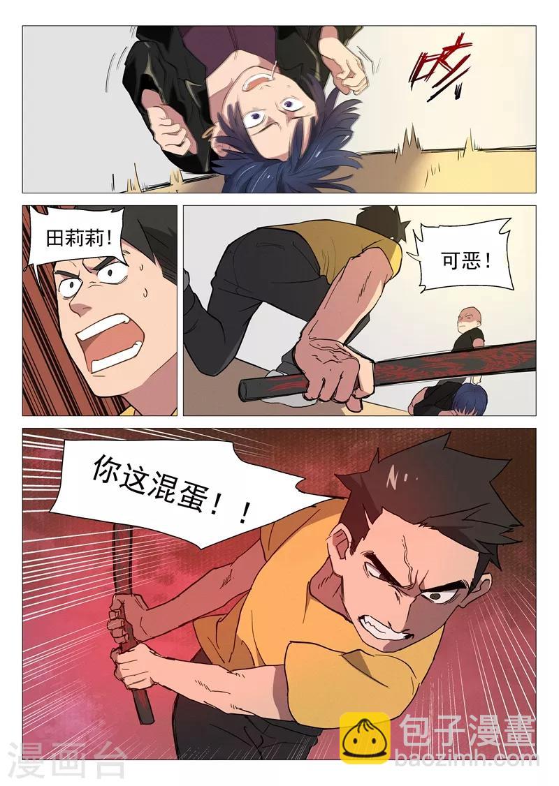 第7话1 出师不利-第13话