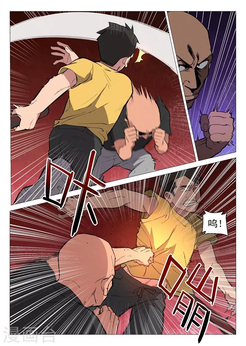 第7话1 出师不利-第13话