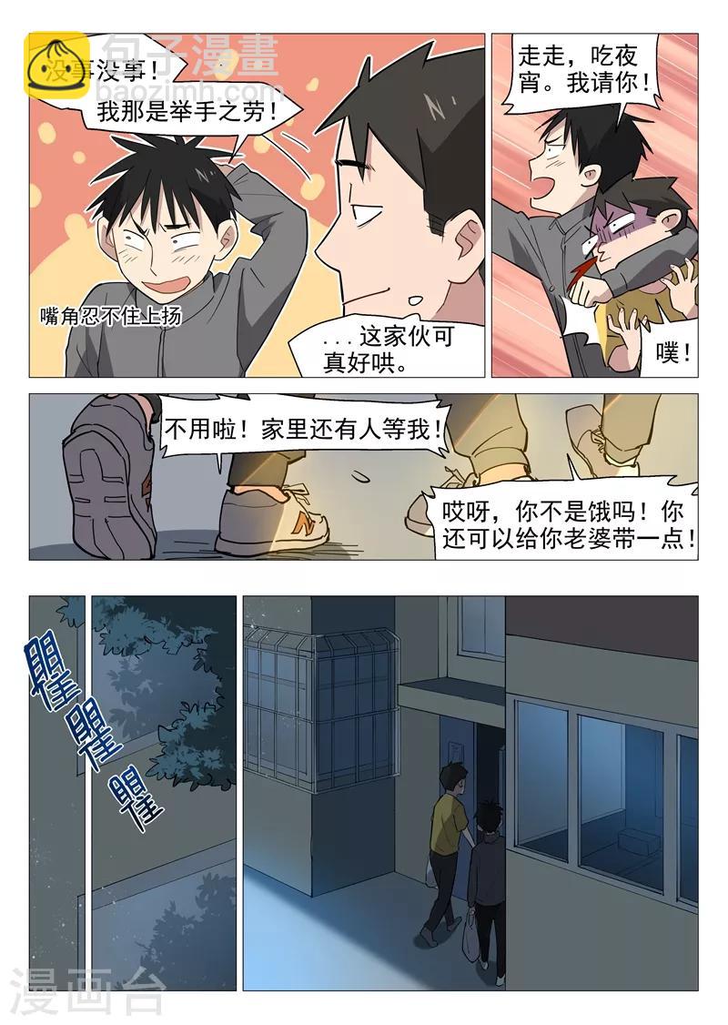 第8话1 新的考验-第15话