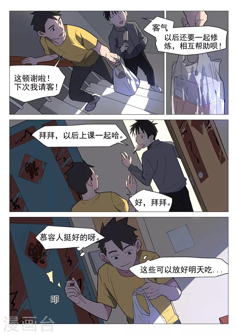 第8话1 新的考验-第15话