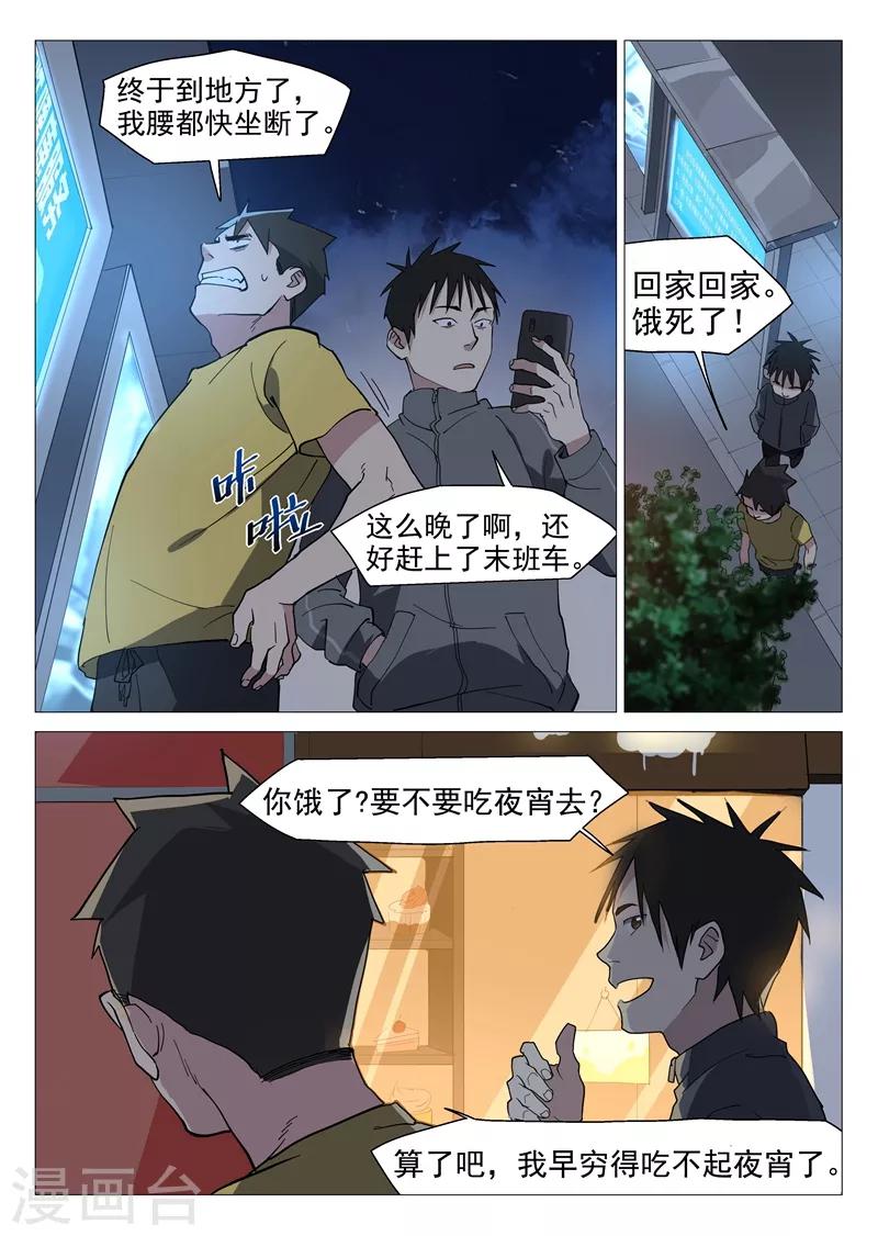 第8话1 新的考验-第15话