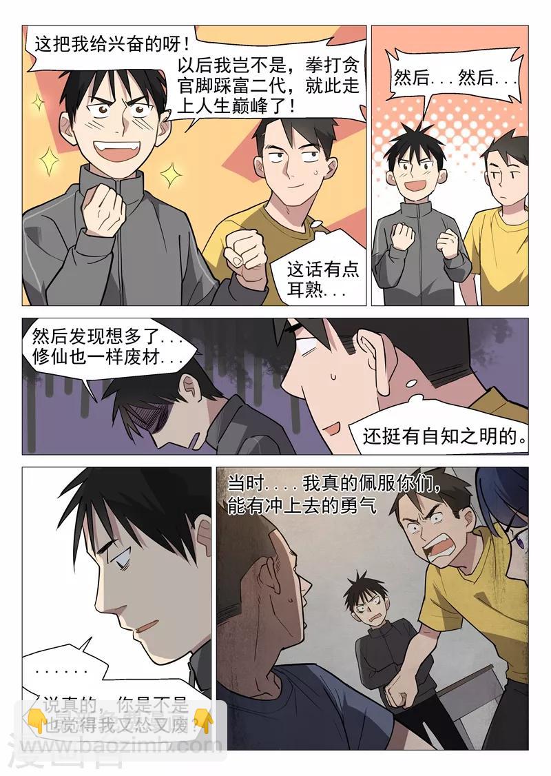 第8话1 新的考验-第15话