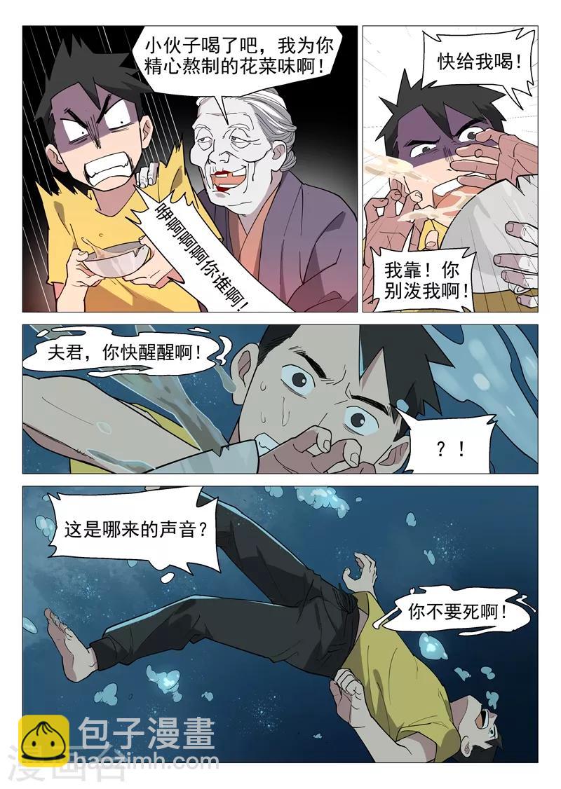 第9话1 第一夜-第17话