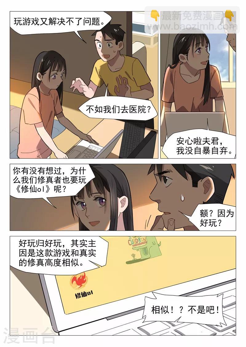 第10话1 人艰不拆-第19话