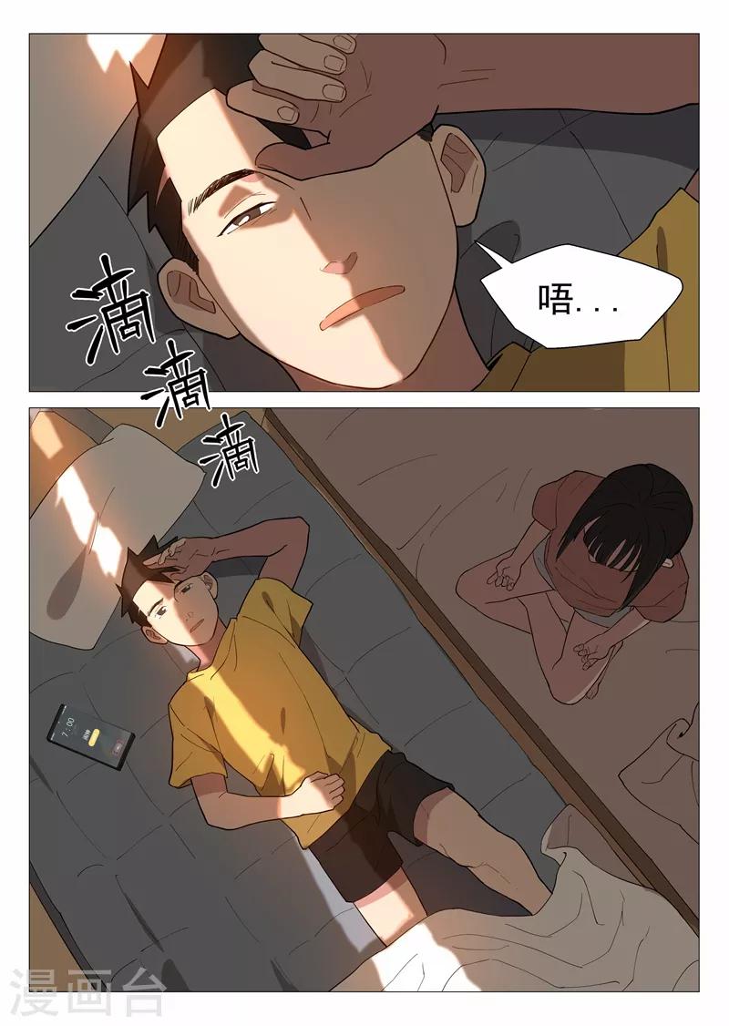 第10话1 人艰不拆-第19话