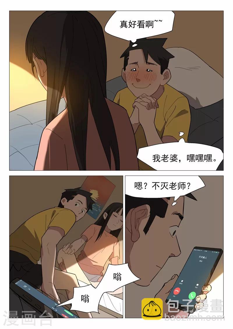 第10话1 人艰不拆-第19话