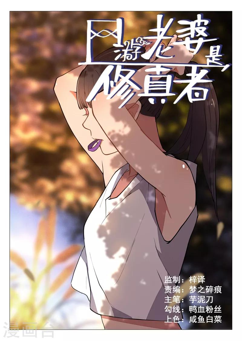 第2话1 你再这样我要叫了-第3话