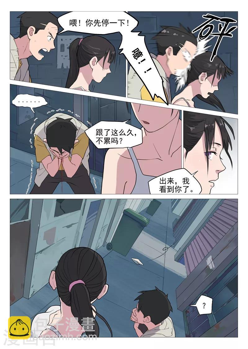 第2话1 你再这样我要叫了-第3话