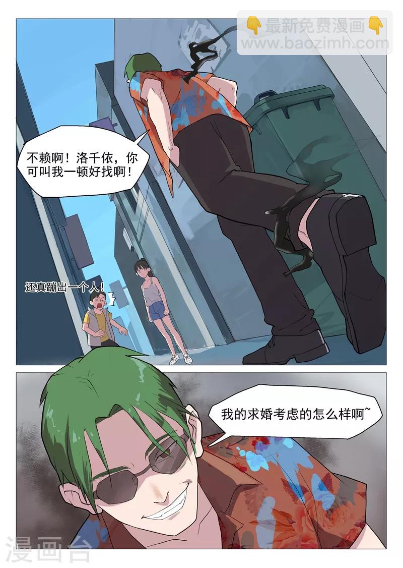 第2话1 你再这样我要叫了-第3话