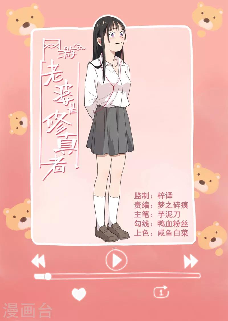 第11话1 兔兔那么可爱！-第21话