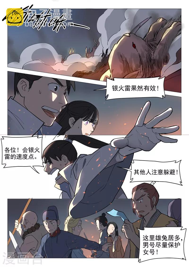 第11话1 兔兔那么可爱！-第21话