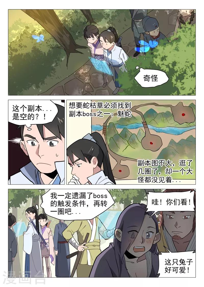 第11话1 兔兔那么可爱！-第21话