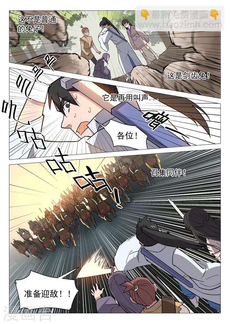 第11话1 兔兔那么可爱！-第21话