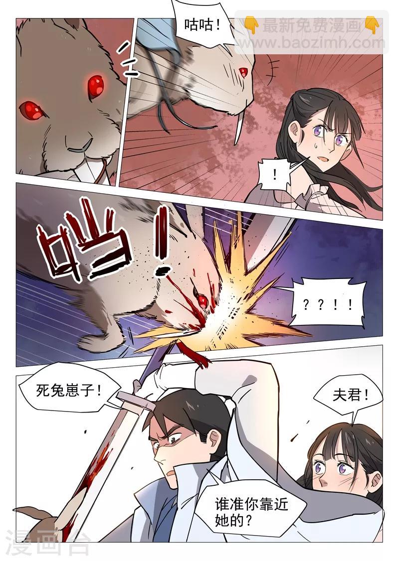 第11话1 兔兔那么可爱！-第21话