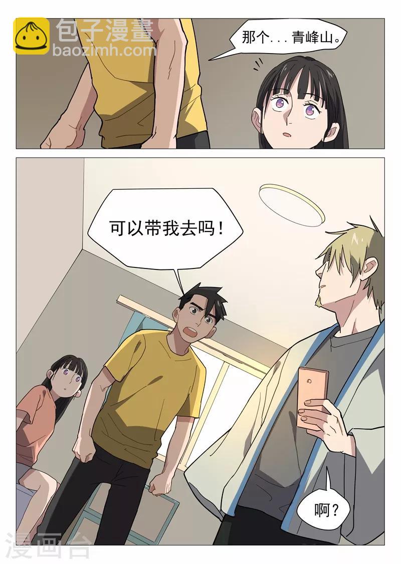 第12话1 纯情少年-第23话